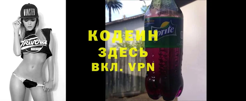 Codein Purple Drank  Мосальск 